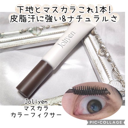 マスカラカラーフィクサー/Joliyen/眉マスカラを使ったクチコミ(1枚目)