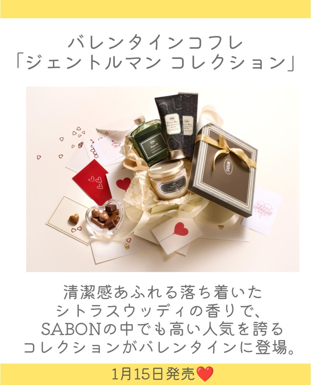 バスタイムキット ジェントルマン/SABON/その他キットセットを使ったクチコミ（2枚目）