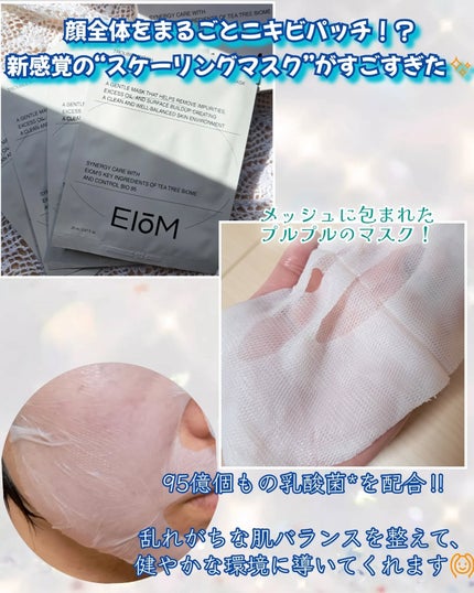トラブルパッチマスク/EIOM/その他スキンケアを使ったクチコミ(2枚目)
