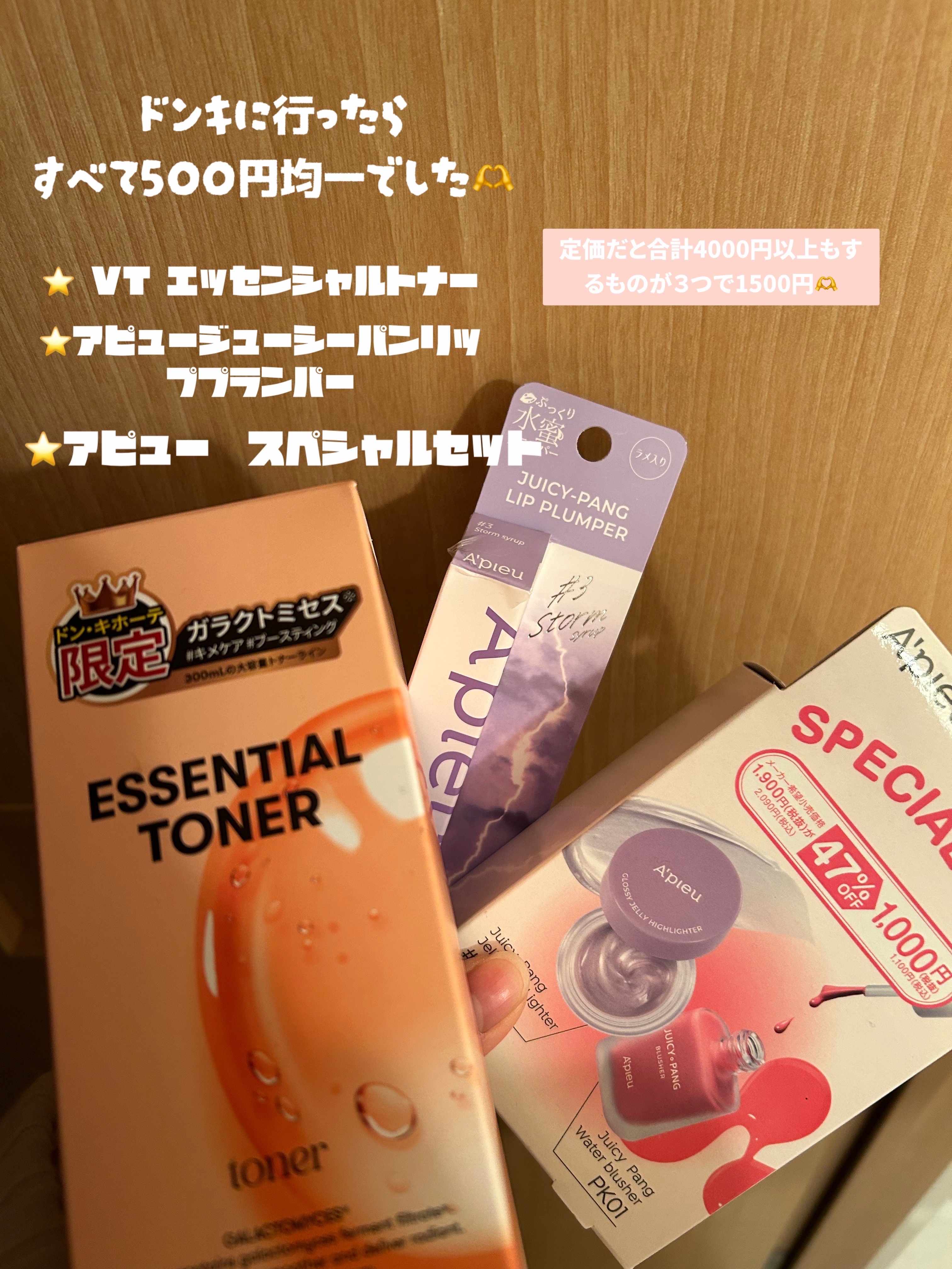 エッセンシャルトナー/VT/化粧水を使ったクチコミ（1枚目）