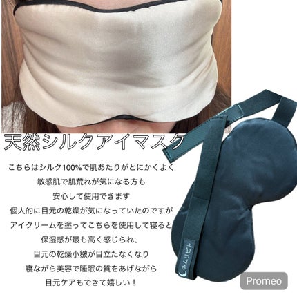 ネムリビト 3-D遮光アイマスク/TRAIN(トレイン)/アイマスクを使ったクチコミ(4枚目)