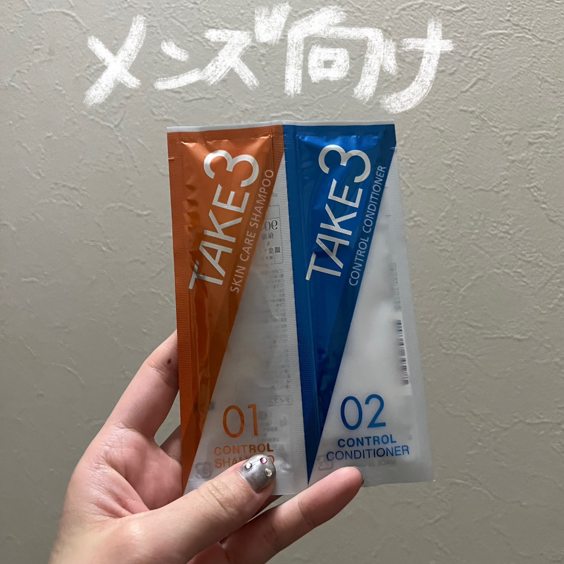  コントロールコンディショナー/TAKE3/コンディショナー単品を使ったクチコミ（1枚目）