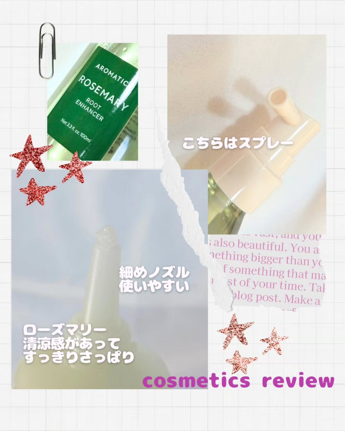 ローズマリー スカルプ スクラブ/AROMATICA/ヘッドスクラブを使ったクチコミ（2枚目）