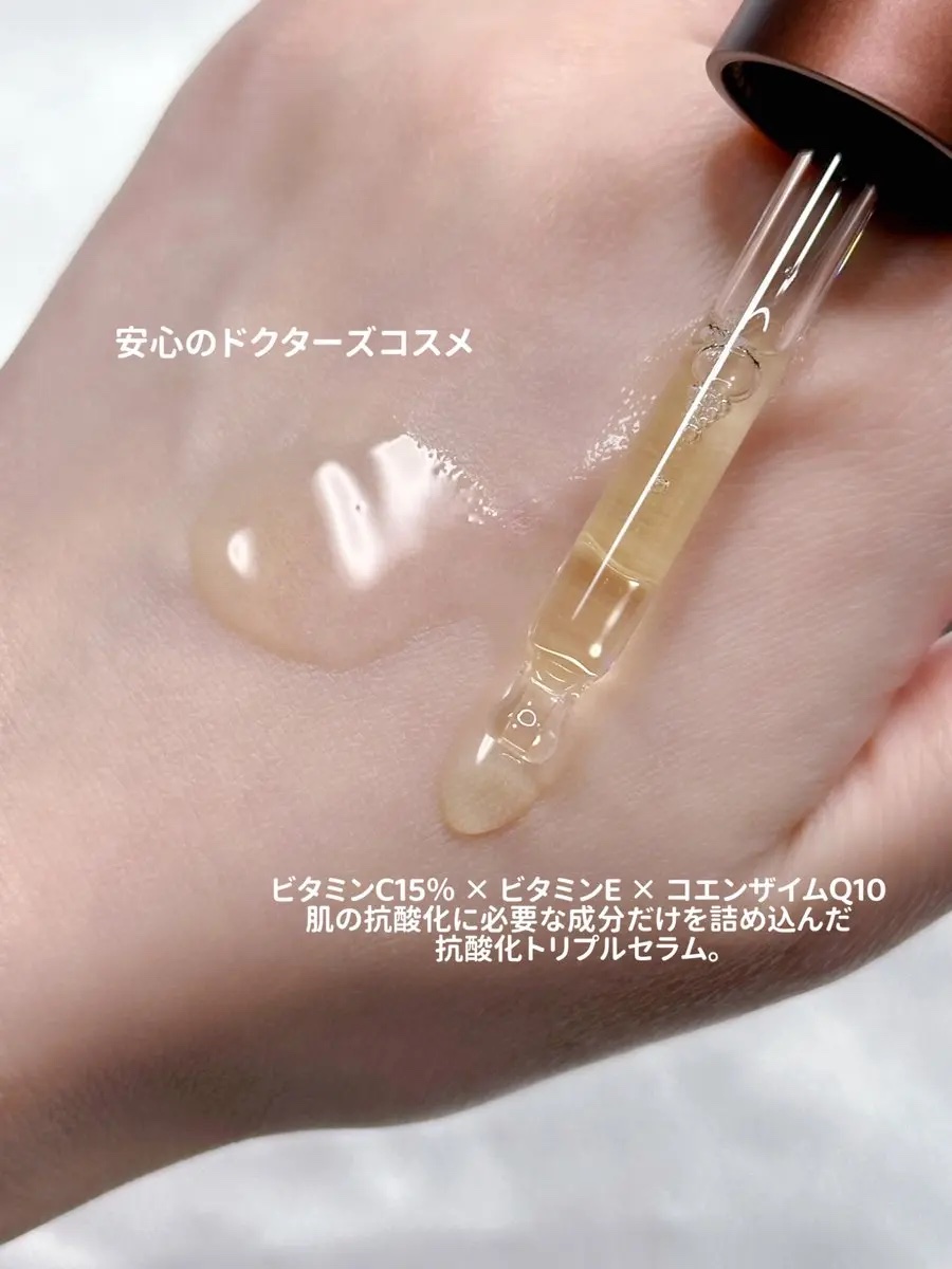 CEQ アンチオキシデントセラム/Dr.Different/美容液を使ったクチコミ（2枚目）