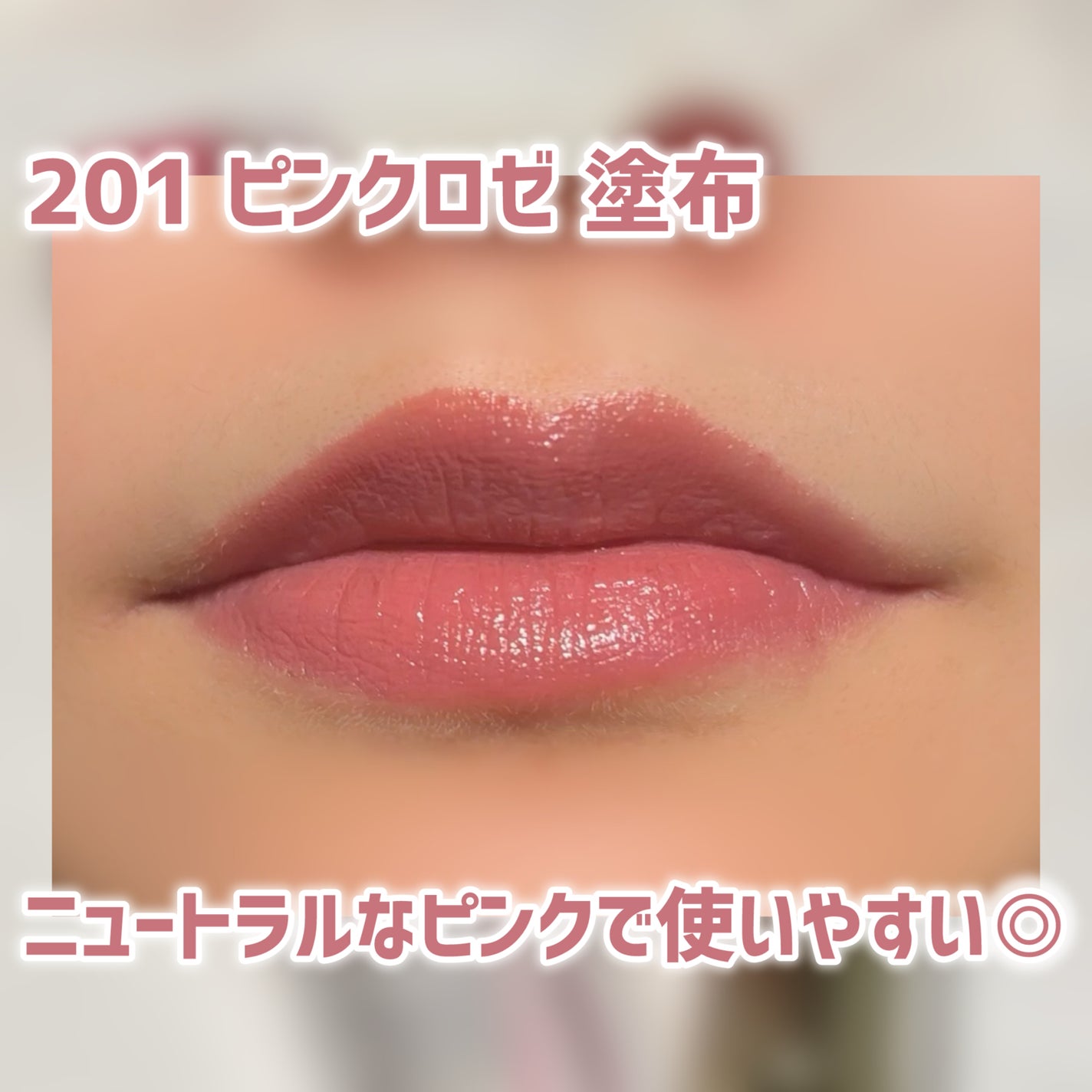 ラスティンググロスリップN/CEZANNE/口紅・グロス・リップライナー・リップケアを使ったクチコミ(4枚目)