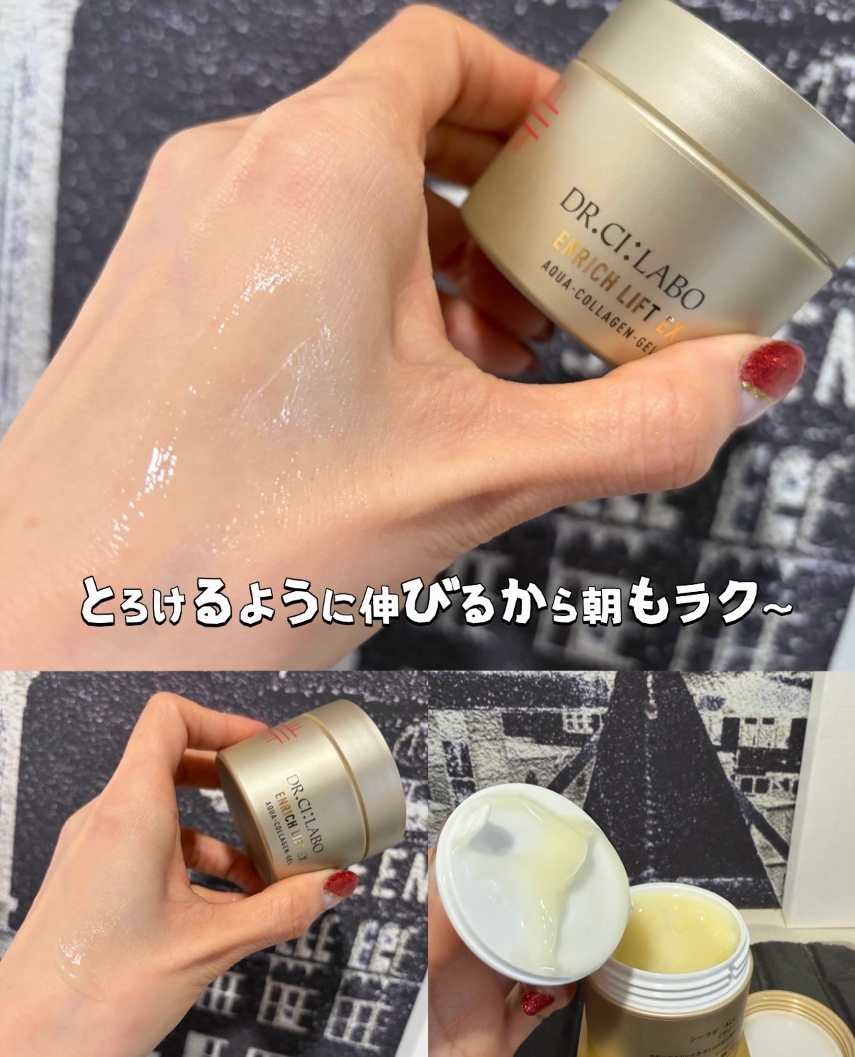 アクアコラーゲンゲル エンリッチリフトEX/ドクターシーラボⓇ/オールインワン化粧品を使ったクチコミ（3枚目）