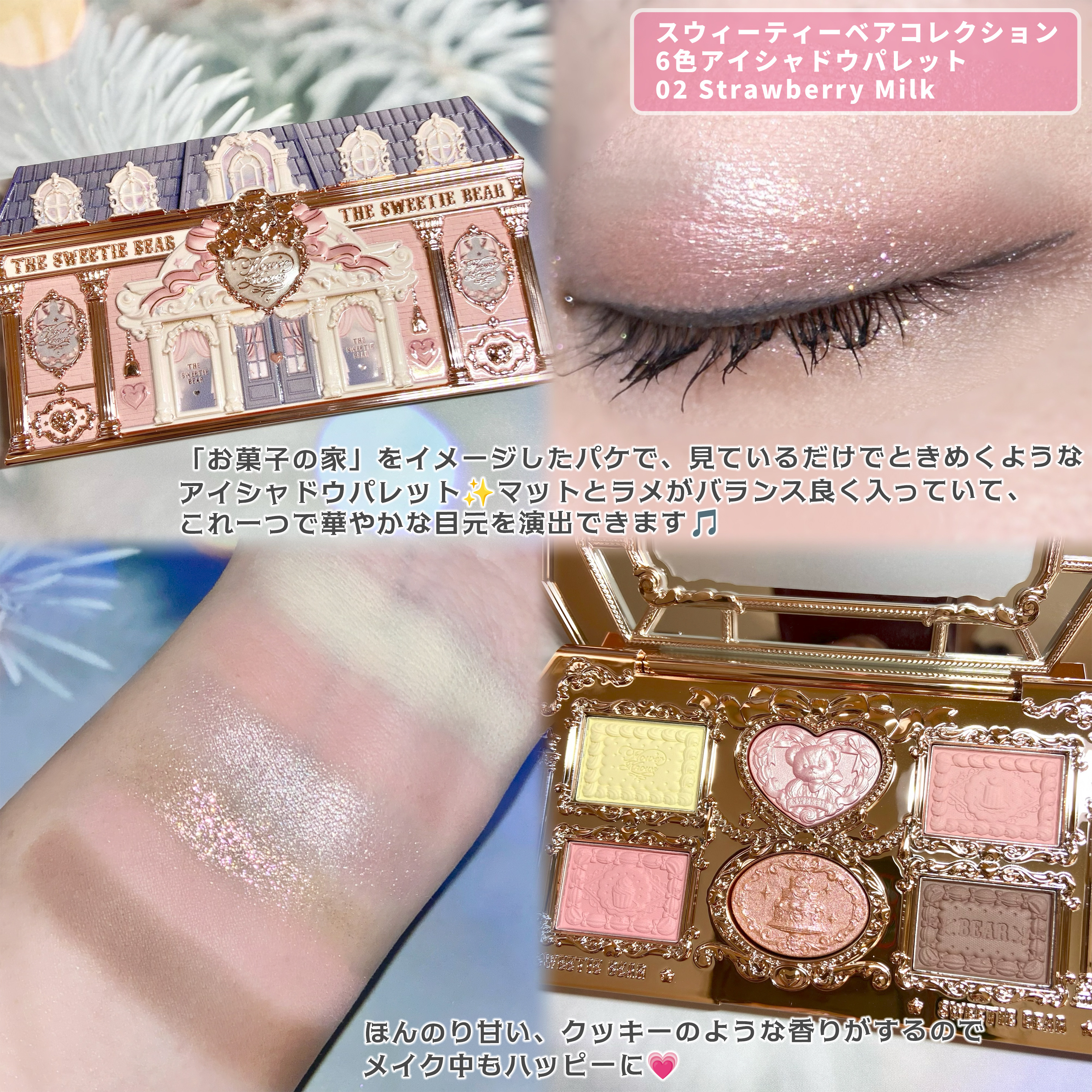 スウィーティーベア コレクション コーティング　リップジェリー/FlowerKnows/口紅を使ったクチコミ（2枚目）