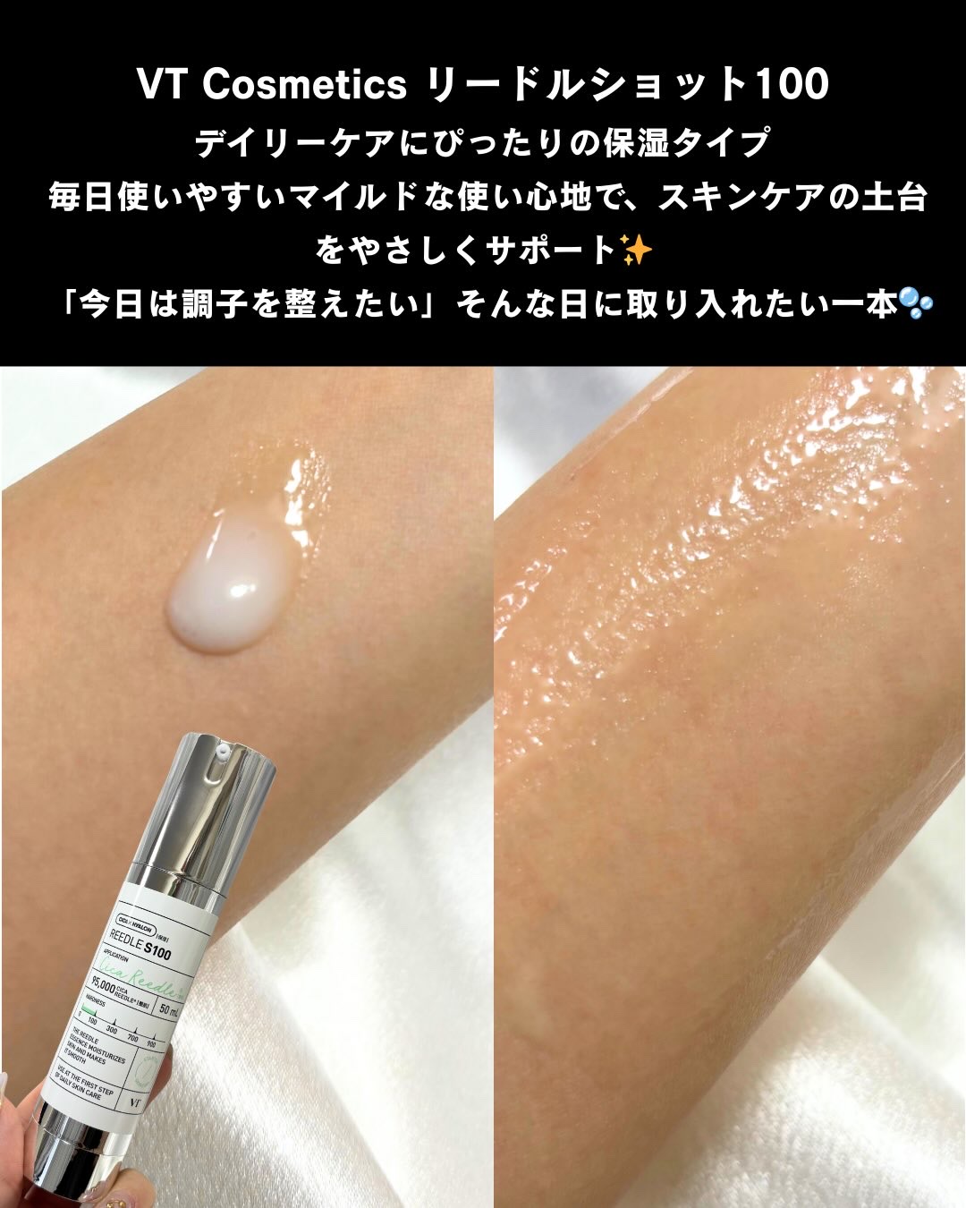 リードルショット100/VT/美容液を使ったクチコミ（3枚目）