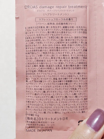 シルキークレンズシャンプー/トリートメント/DROAS/市販シャンプーを使ったクチコミ(5枚目)