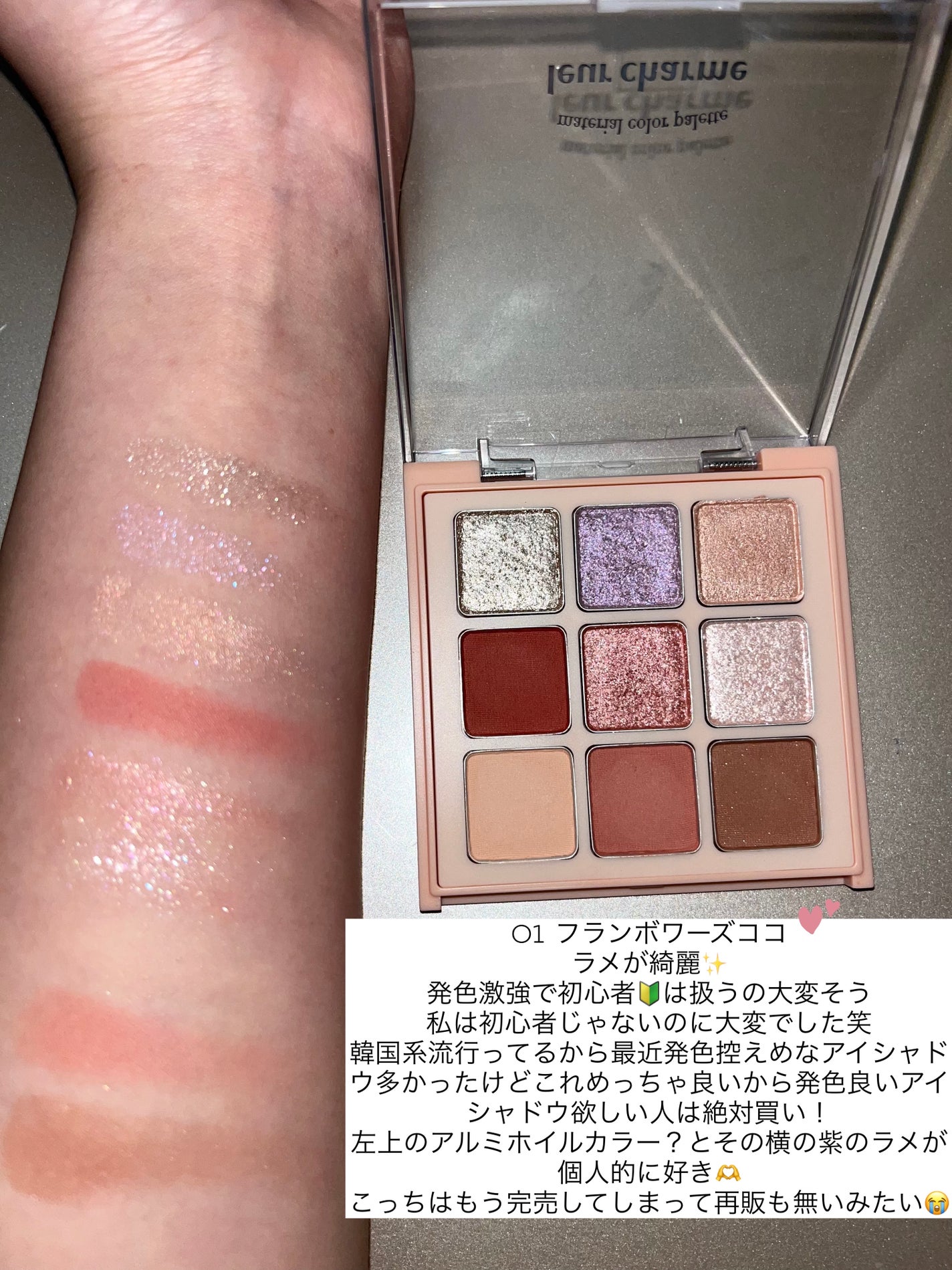 マテリアルカラーパレット/leur charme/アイシャドウパレットを使ったクチコミ(2枚目)
