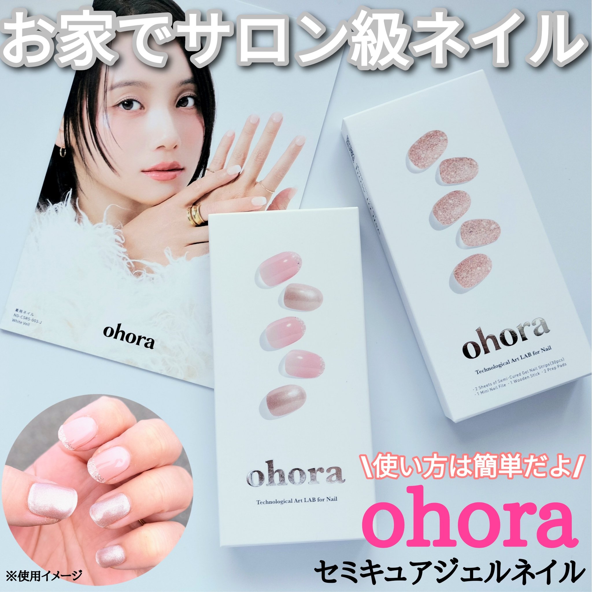 セミキュアジェルネイル（ハンド）/ohora/ネイルシールを使ったクチコミ（1枚目）