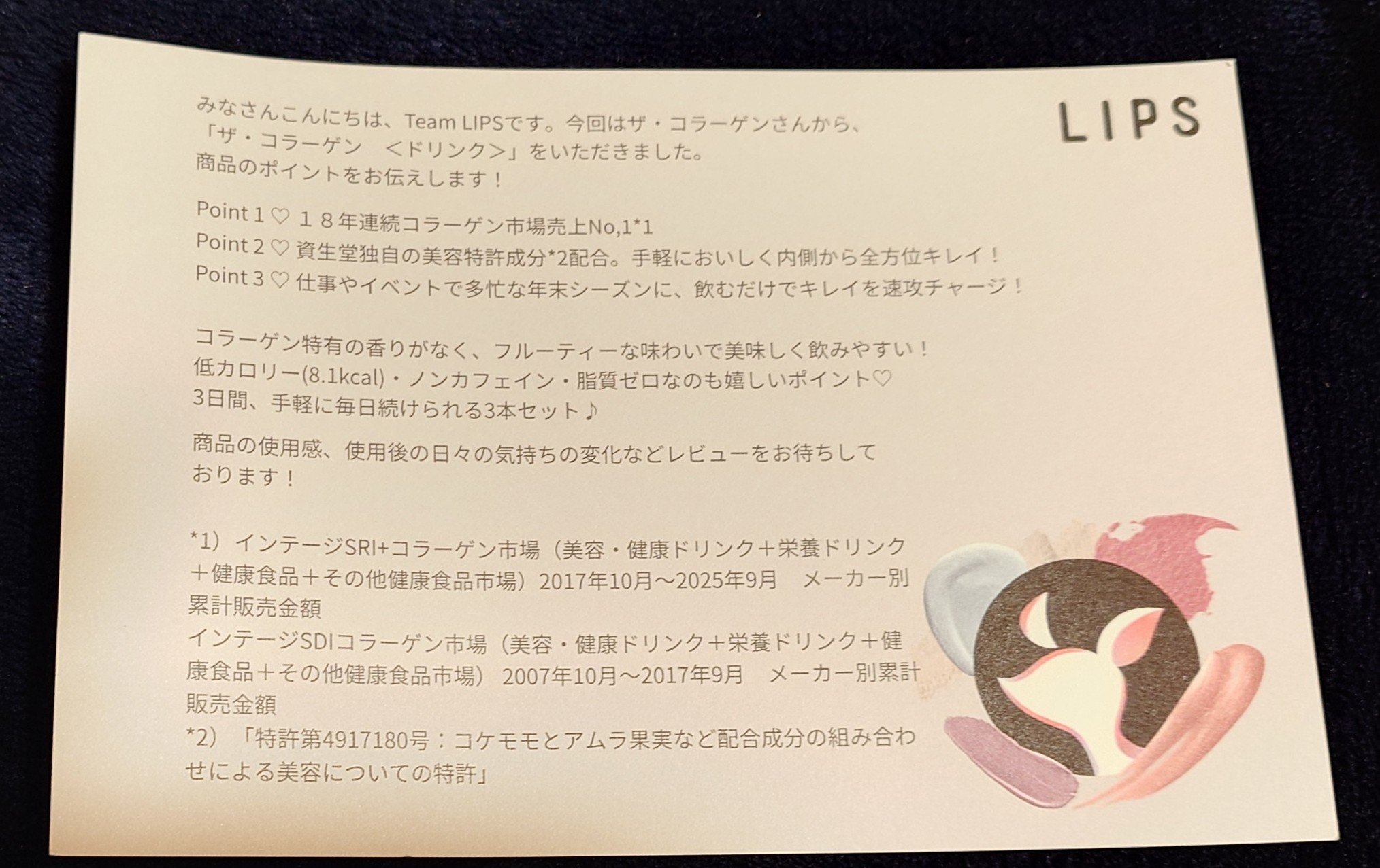 ザ・コラーゲン　＜ドリンク＞ /ザ・コラーゲン/美容ドリンクを使ったクチコミ（3枚目）