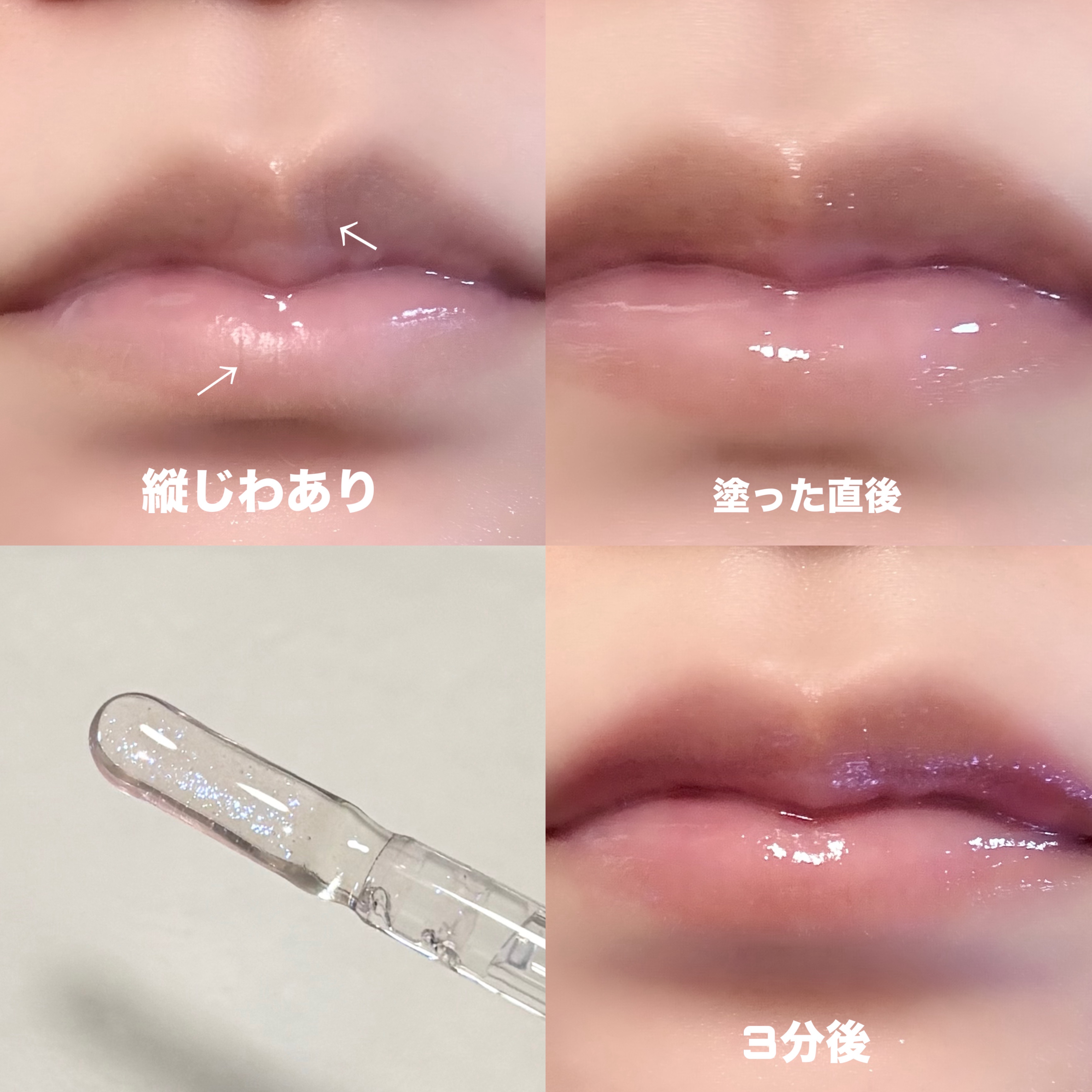 フレイムライトリッププランパー/LoNLy /リッププランパーを使ったクチコミ（2枚目）