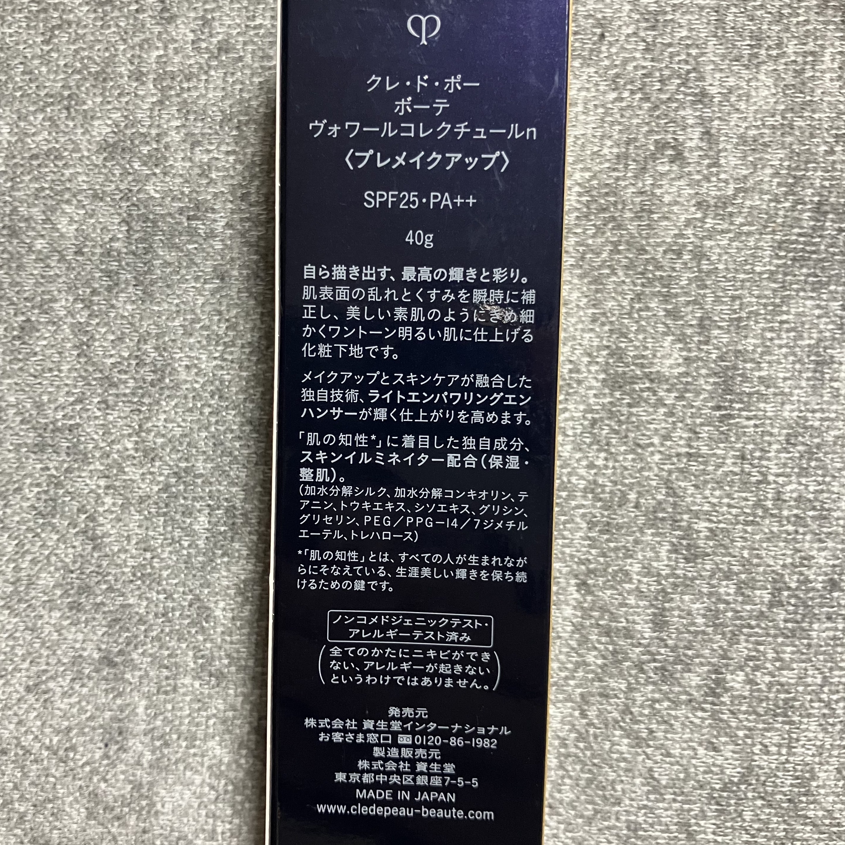 ヴォワールコレクチュールｎ/クレ・ド・ポー ボーテ/化粧下地を使ったクチコミ（3枚目）