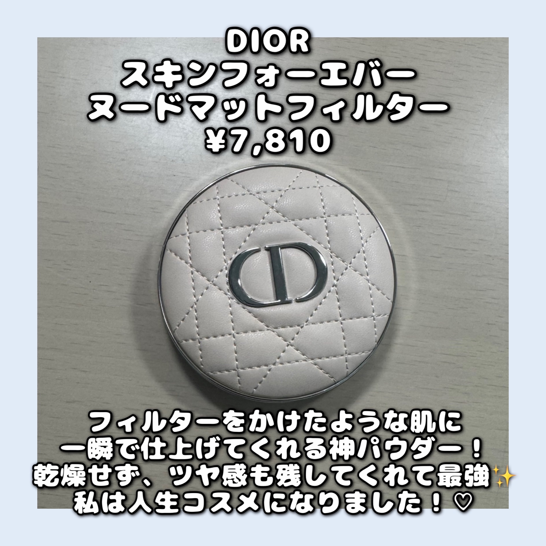 ディオールスキン フォーエヴァー ヌード マット フィルター/Dior/フェイスパウダーを使ったクチコミ（2枚目）