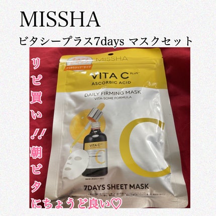 ビタシープラス7days マスクセット/MISSHA/シートマスク・パックを使ったクチコミ(1枚目)