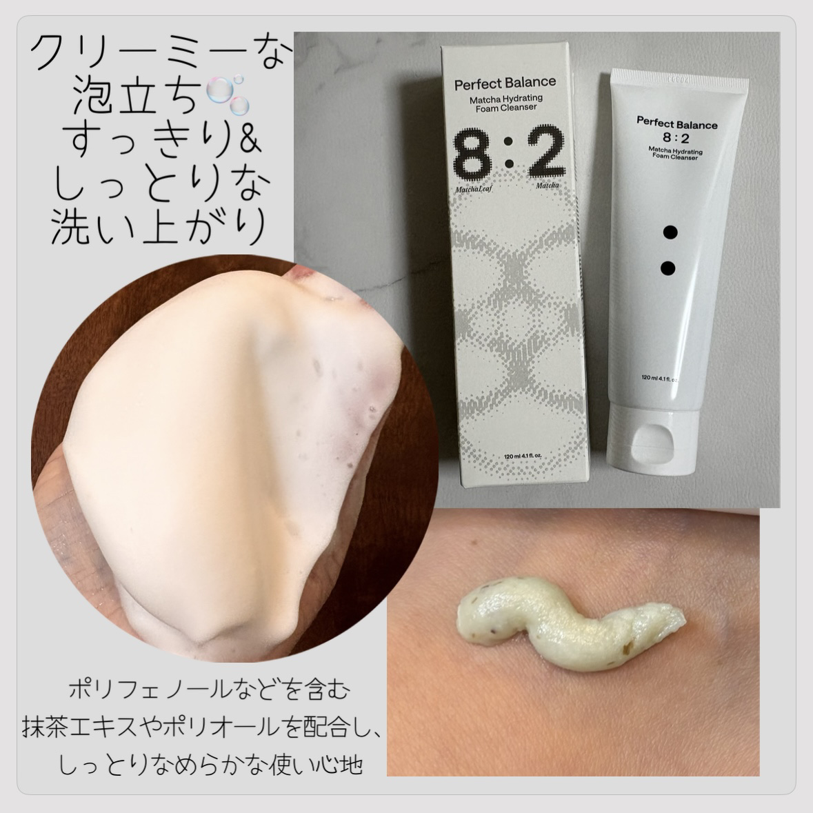 マッチャハイドレイティングフォームクレンザー/B:lab/洗顔フォームを使ったクチコミ（3枚目）