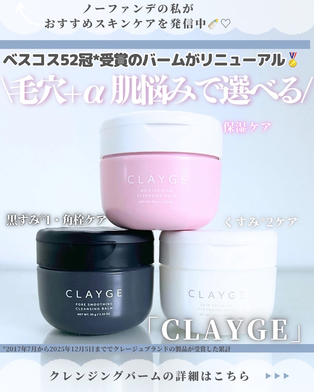 クレージュ モイスチャライジング クレンジングバーム/CLAYGE/クレンジングバームを使ったクチコミ（1枚目）