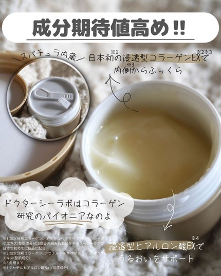 アクアコラーゲンゲル エンリッチリフトEX/ドクターシーラボⓇ/オールインワン化粧品を使ったクチコミ(3枚目)