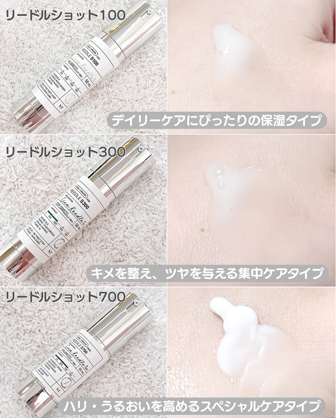 リードルショット300/VT/美容液を使ったクチコミ（3枚目）