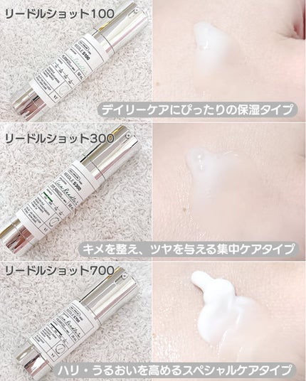リードルショット300/VT/美容液を使ったクチコミ(3枚目)