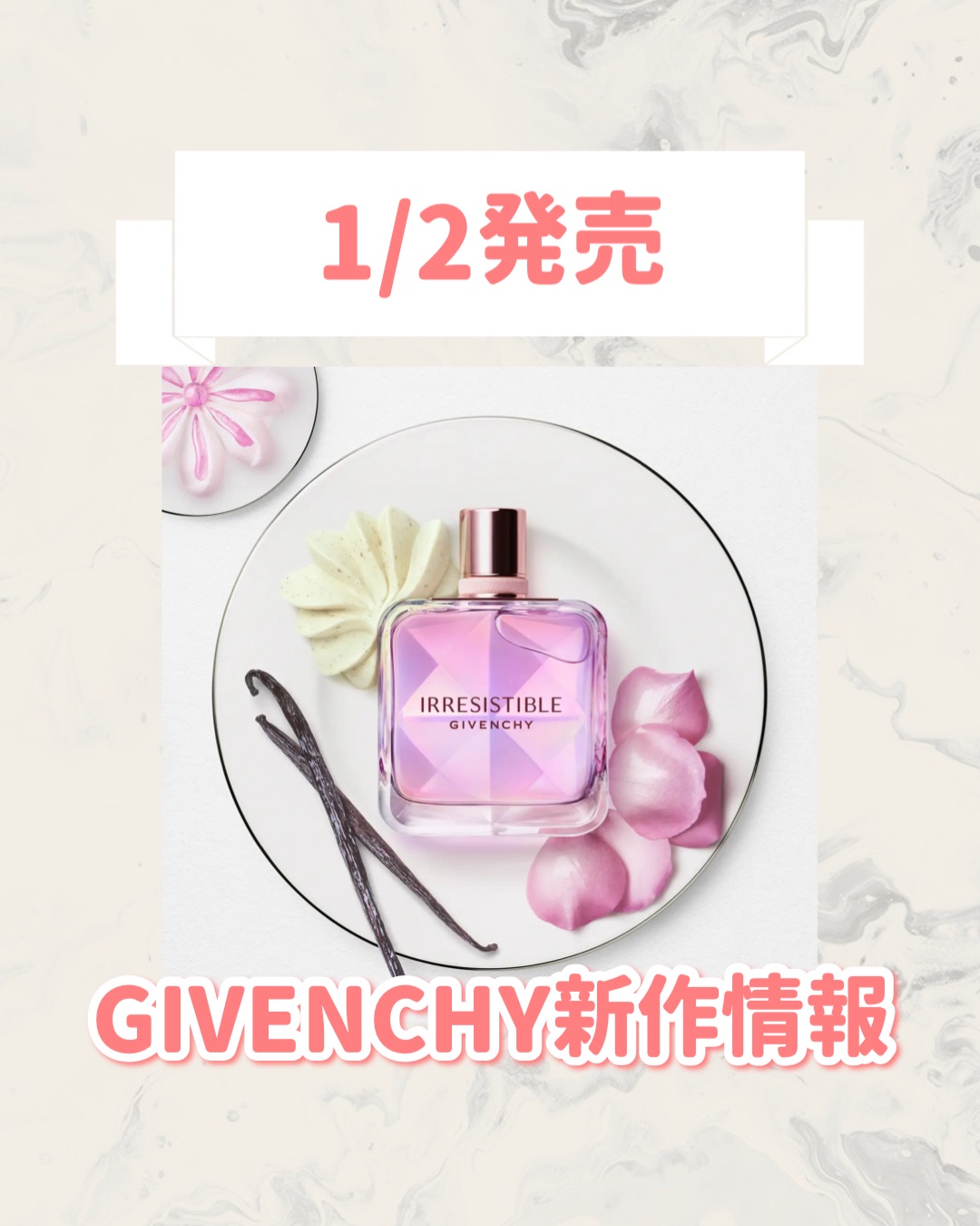 イレジスティブル オーデパルファム ネクター/GIVENCHY/香水(レディース)を使ったクチコミ（1枚目）