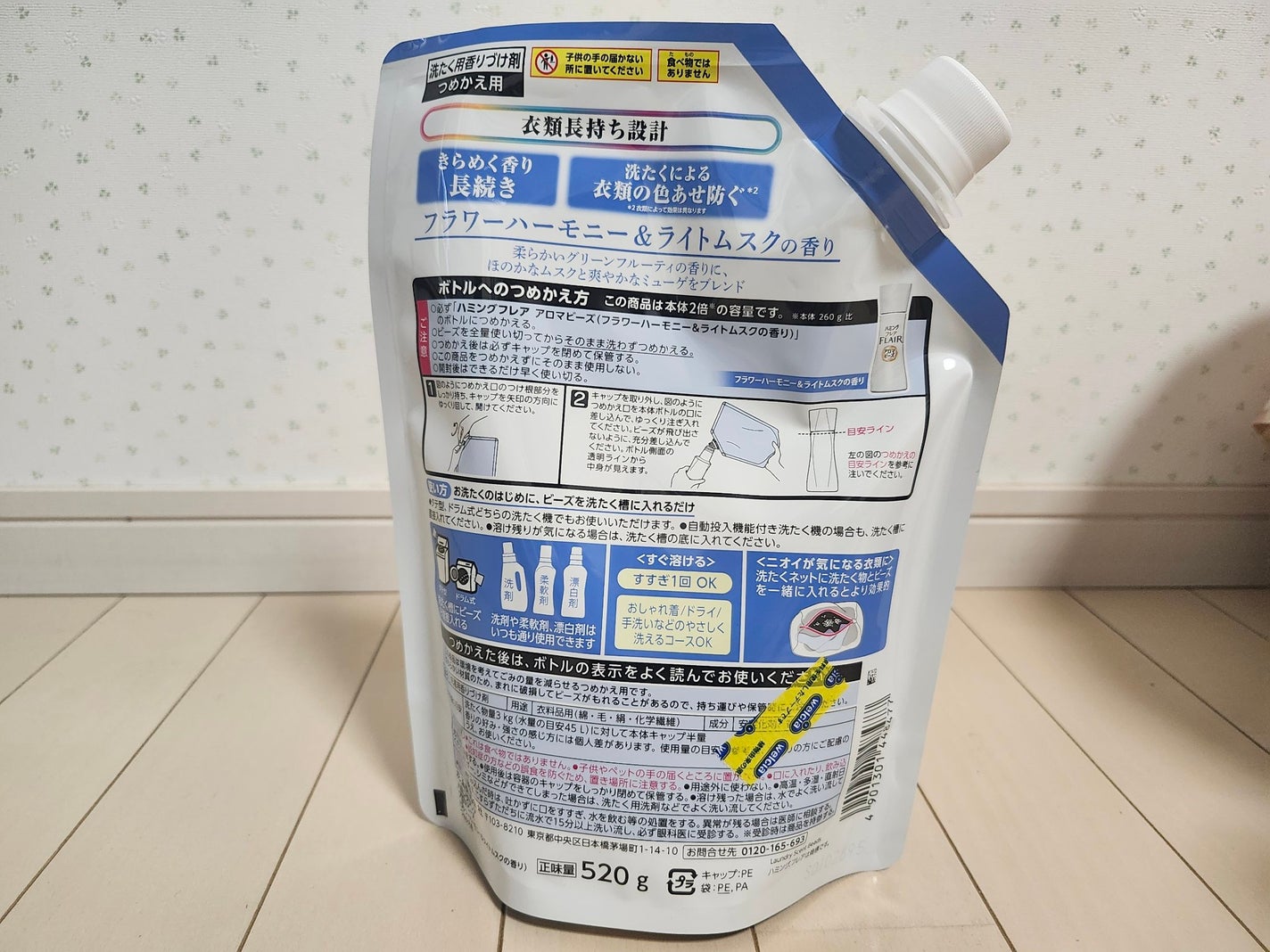 ハミングフレア アロマビーズ フラワーハーモニー&ライトムスクの香り/ハミングフレア/柔軟剤を使ったクチコミ(2枚目)