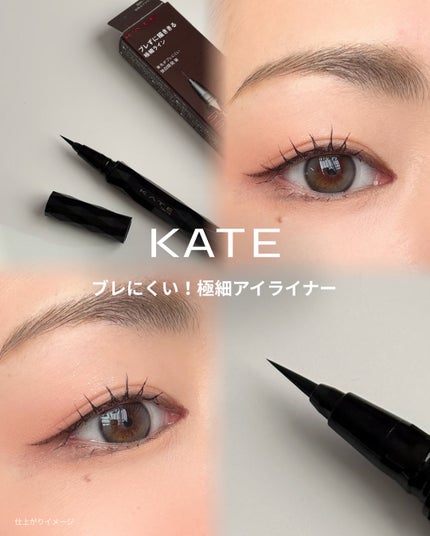 スーパーシャープライナーEX4.0/KATE/リキッドアイライナーを使ったクチコミ(1枚目)