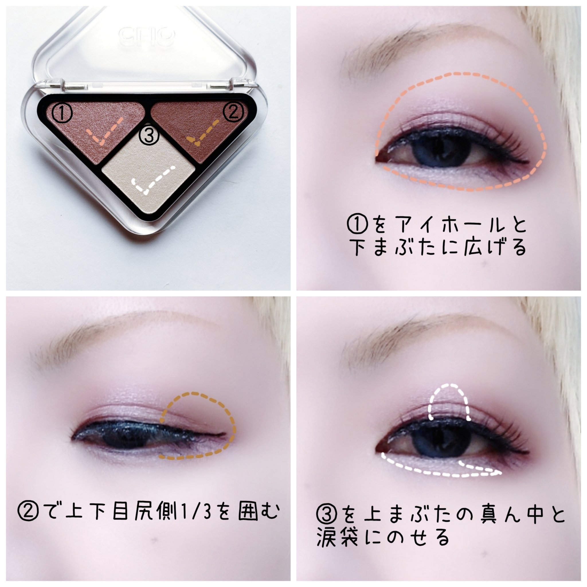 エッセンシャル シャドウ タップ/CLIO/アイシャドウパレットを使ったクチコミ（2枚目）