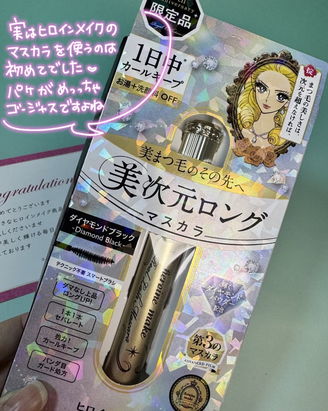 ヒロインメイク リアルラッシュマスカラ アドバンストフィルム/ヒロインメイク/マスカラを使ったクチコミ(2枚目)