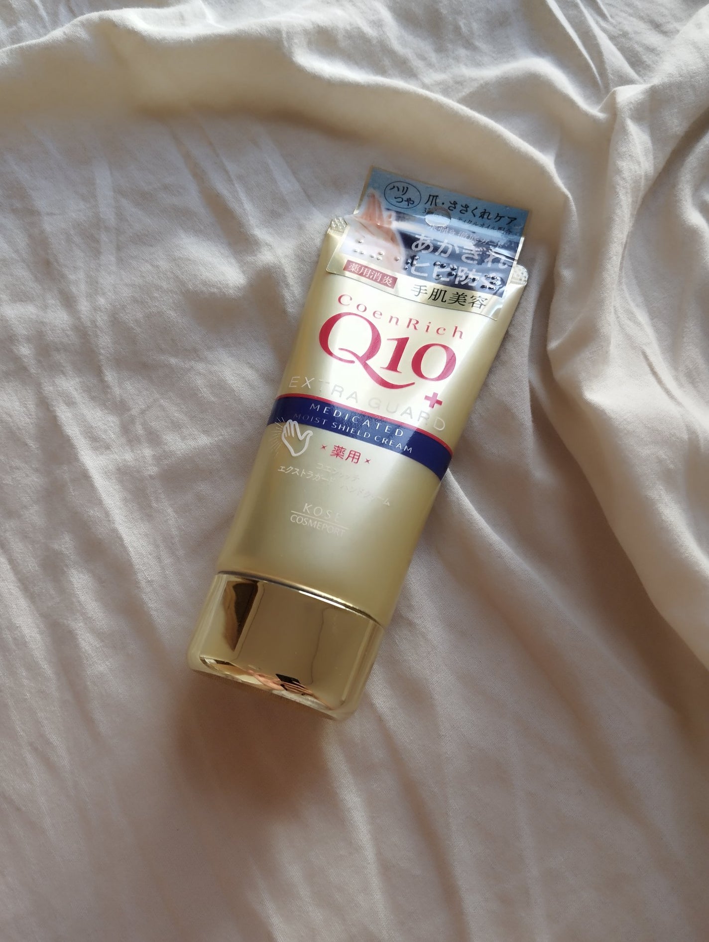 コエンリッチ 薬用エクストラガード ハンドクリーム【医薬部外品】/コエンリッチQ10/ハンドクリームを使ったクチコミ(1枚目)