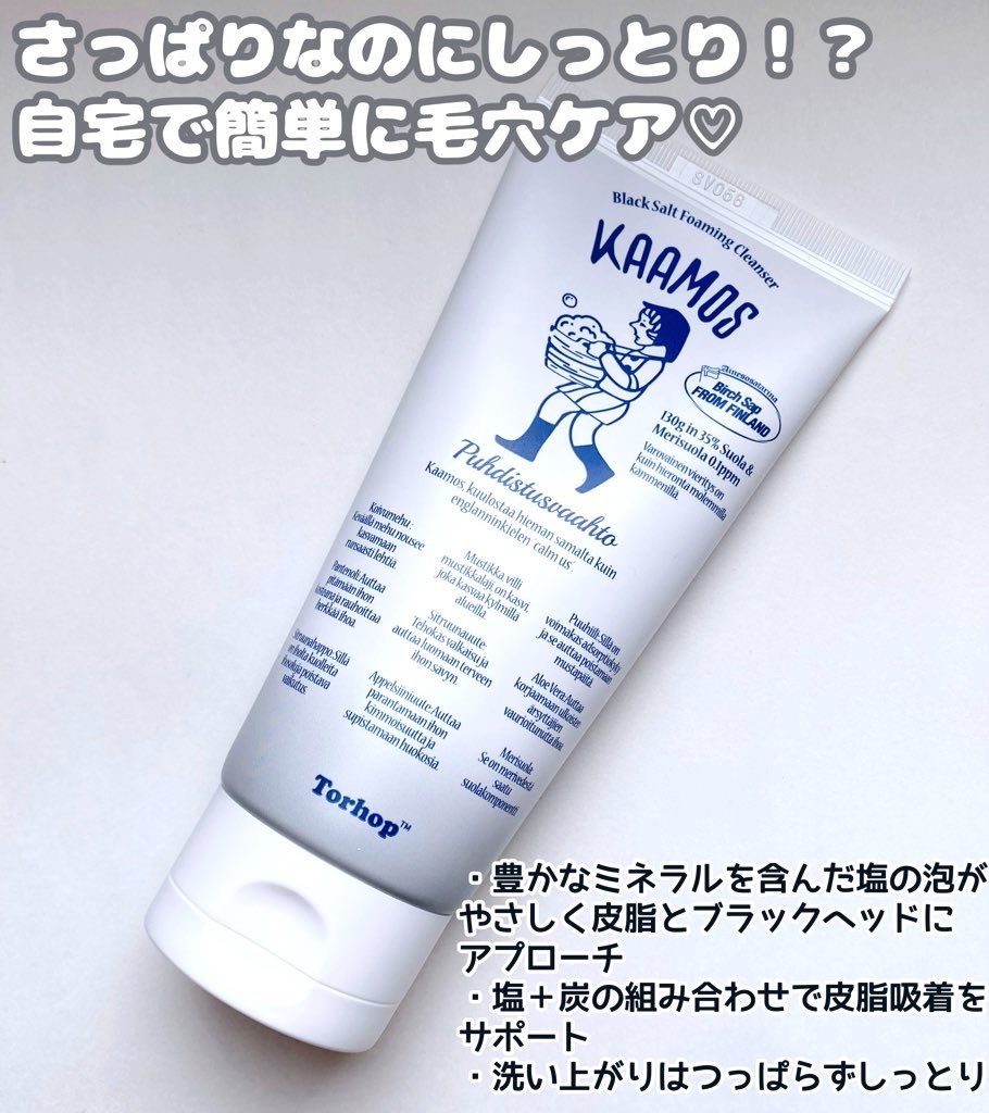 ブラック泡クレンザ/Torhop/泡洗顔を使ったクチコミ（2枚目）