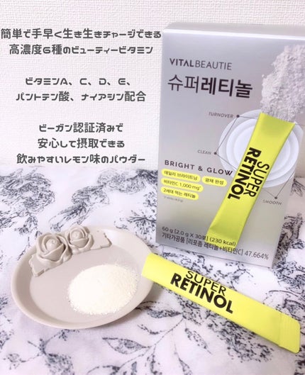 スーパーレチノールC/VITALBEAUTIE/美容サプリメントを使ったクチコミ(2枚目)
