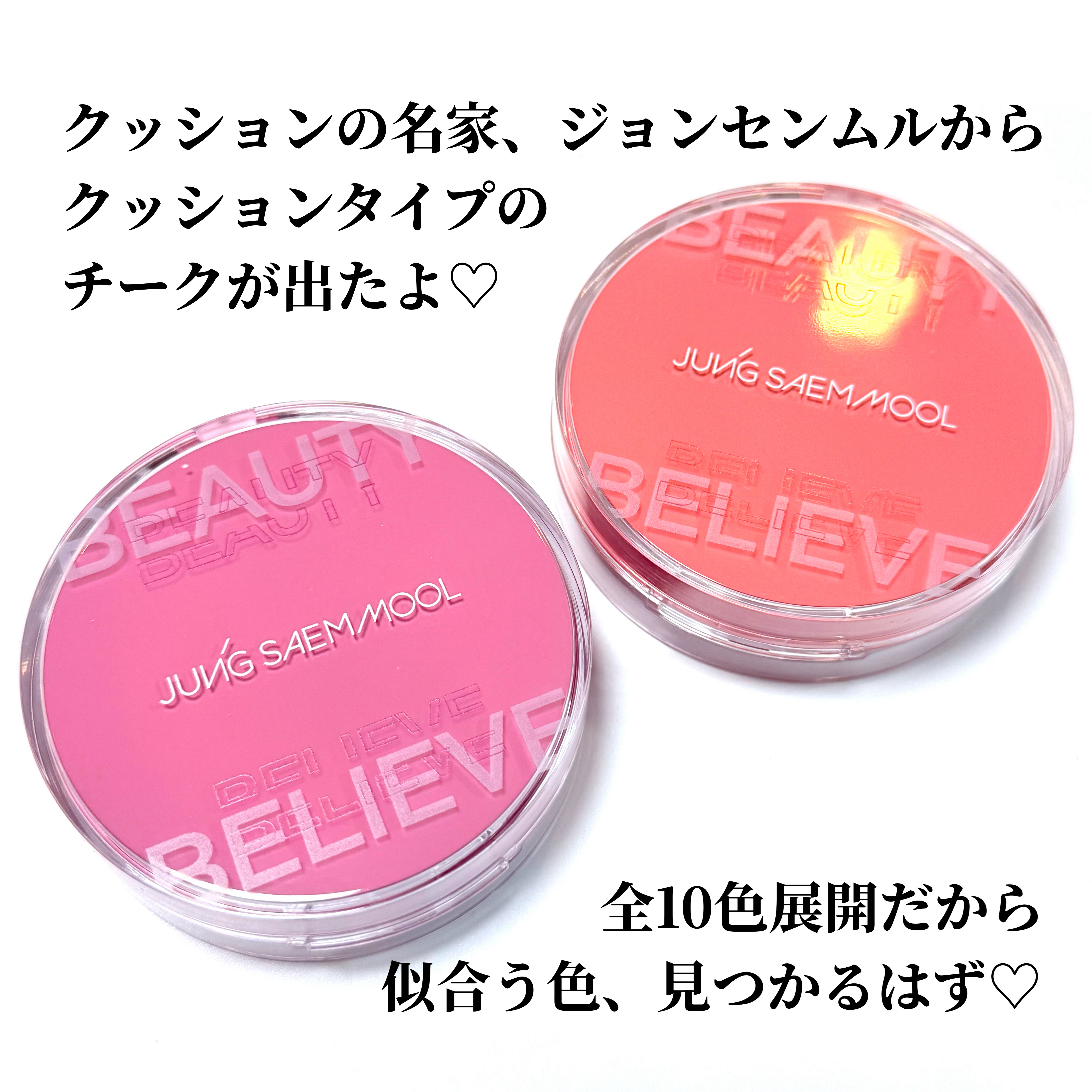 アーティストクッションブラッシュ/JUNG SAEM MOOL/リキッドチークを使ったクチコミ（2枚目）