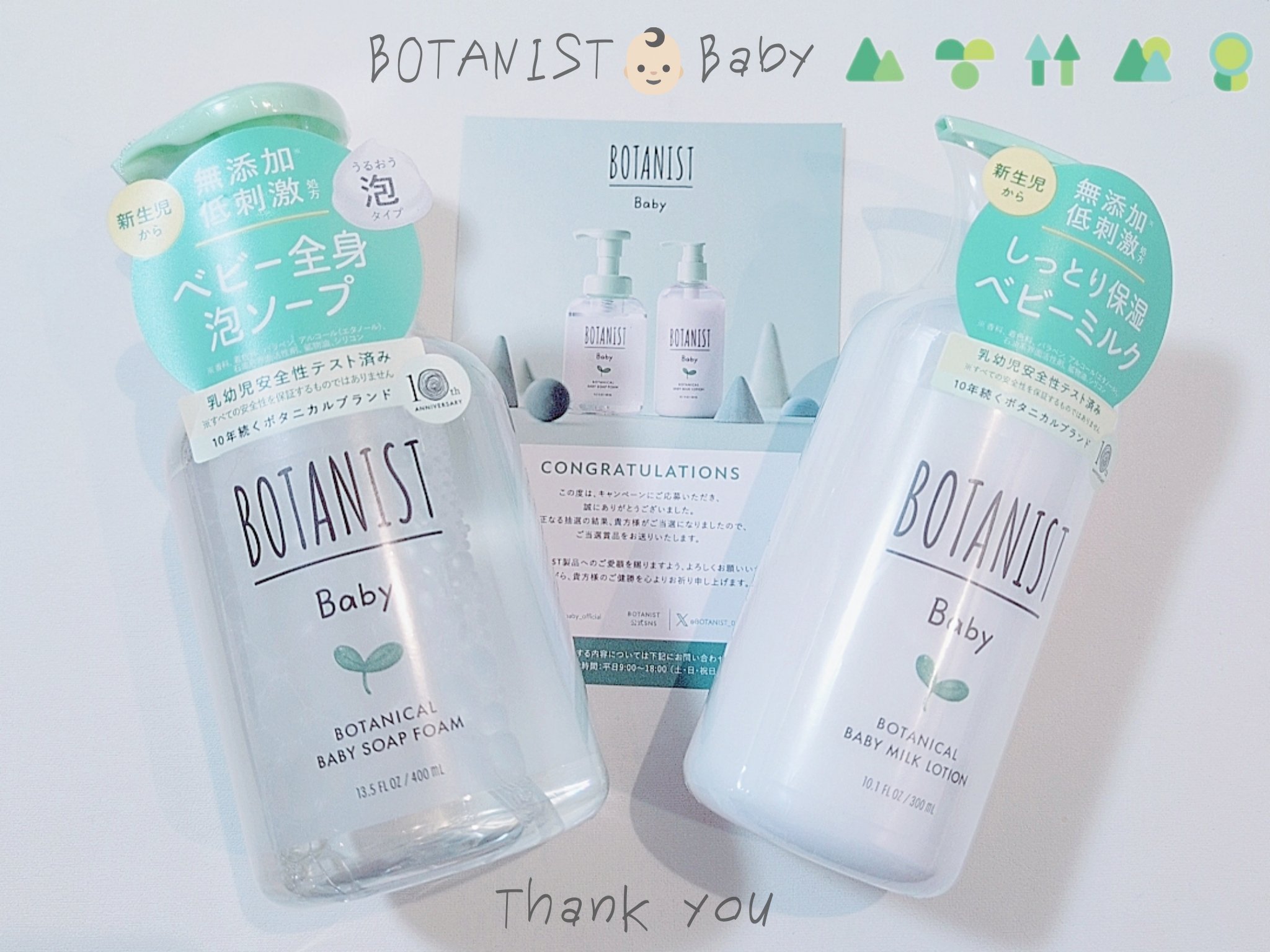 ボタニストベビー　ボタニカルベビーケアセット/BOTANIST/その他キットセットを使ったクチコミ（1枚目）