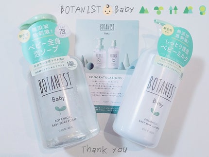 ボタニストベビー ボタニカルベビーケアセット/BOTANIST/その他キットセットを使ったクチコミ(1枚目)