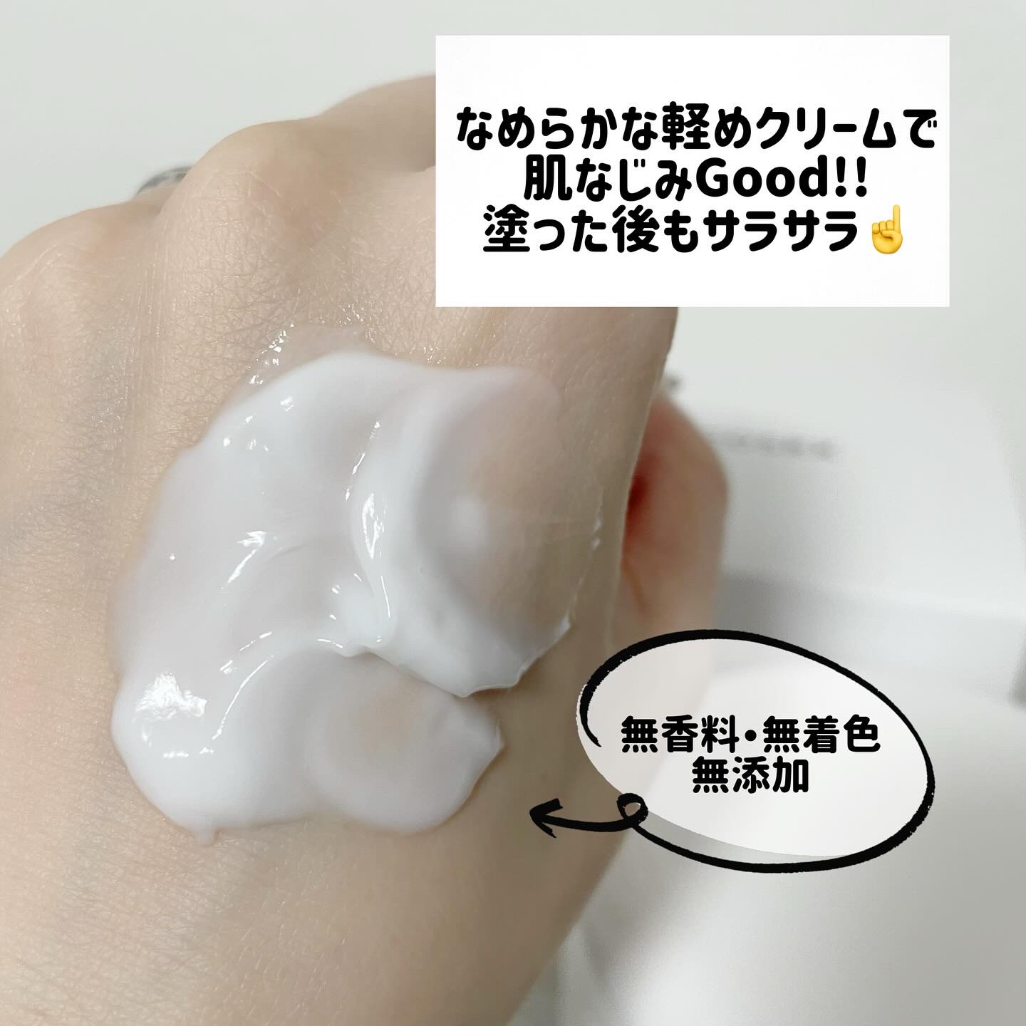 スキンバリア モイスチャライジングクリーム/COSRX/ボディクリームを使ったクチコミ（3枚目）