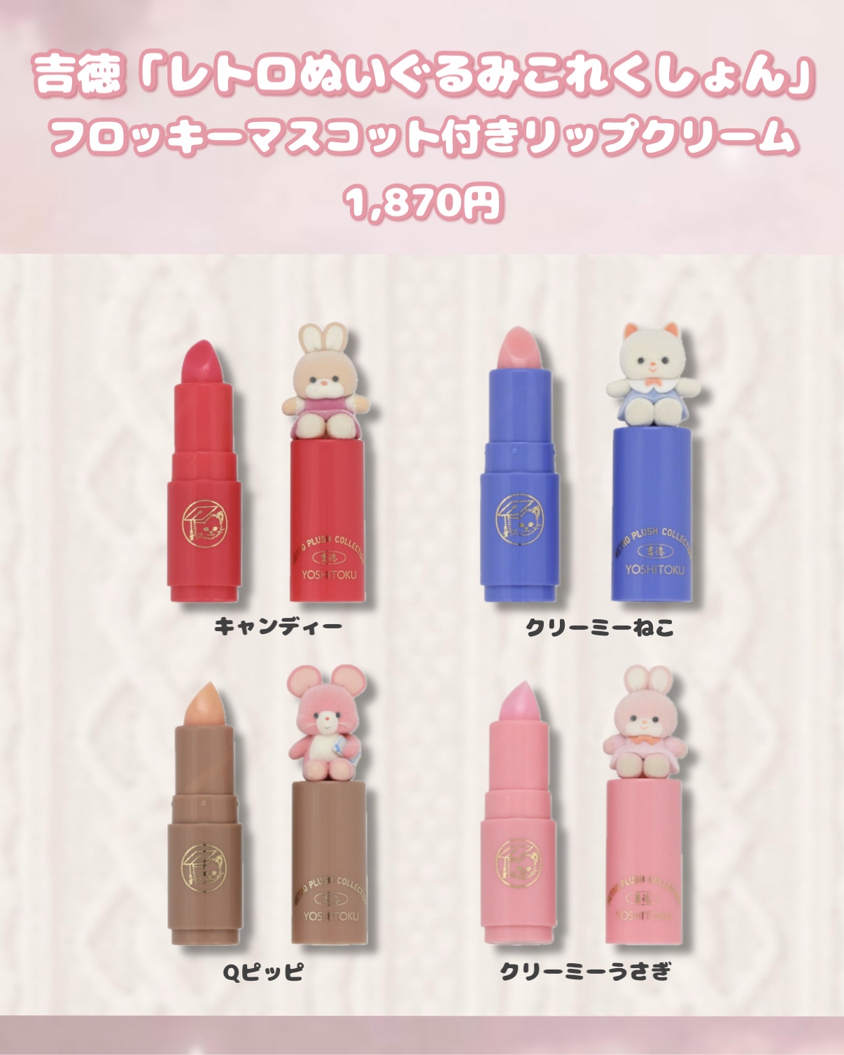 吉徳フロッキーマスコット付きハンドクリーム/SHOBIDO/ハンドクリームを使ったクチコミ（2枚目）