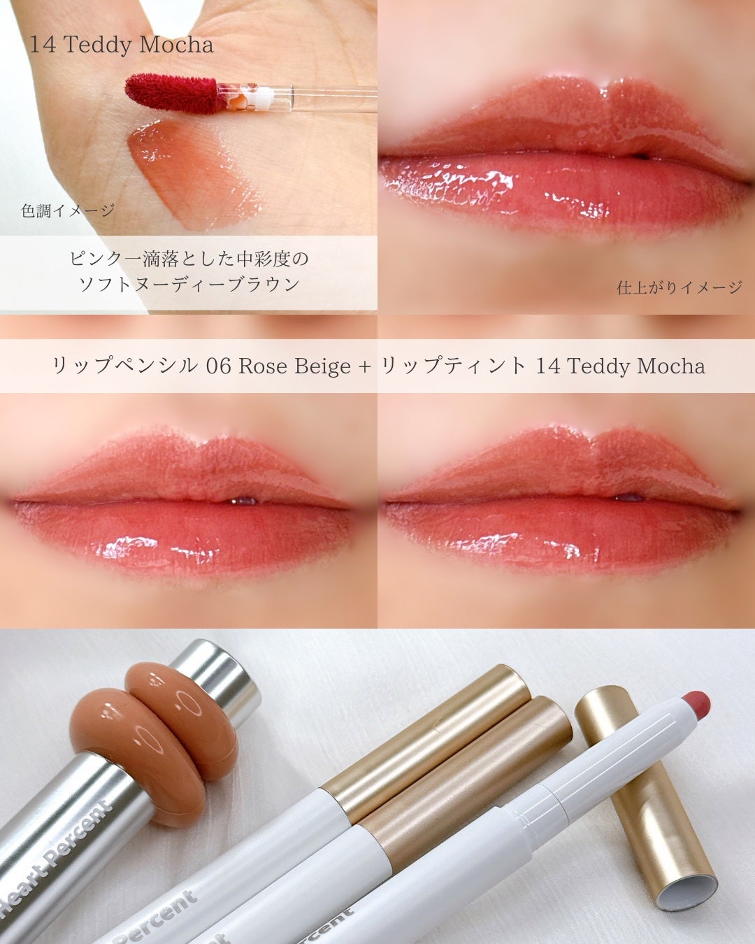 ドットオンムードリップペンシル/Heart Percent/リップライナーを使ったクチコミ(4枚目)