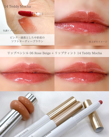 ドットオンムードリップペンシル/Heart Percent/リップライナーを使ったクチコミ(4枚目)