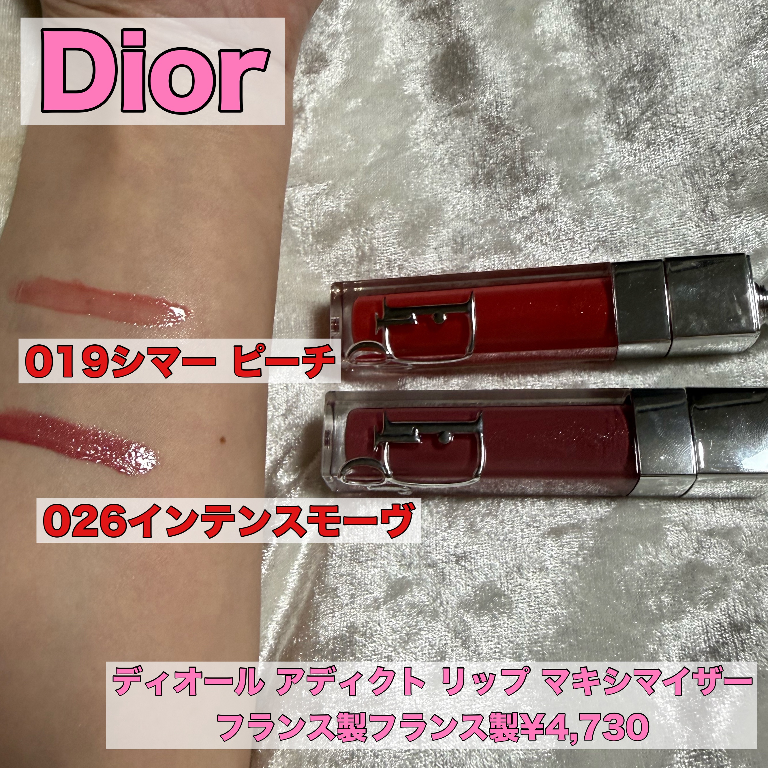 ディオール アディクト リップ マキシマイザー/Dior/リップグロスを使ったクチコミ（1枚目）