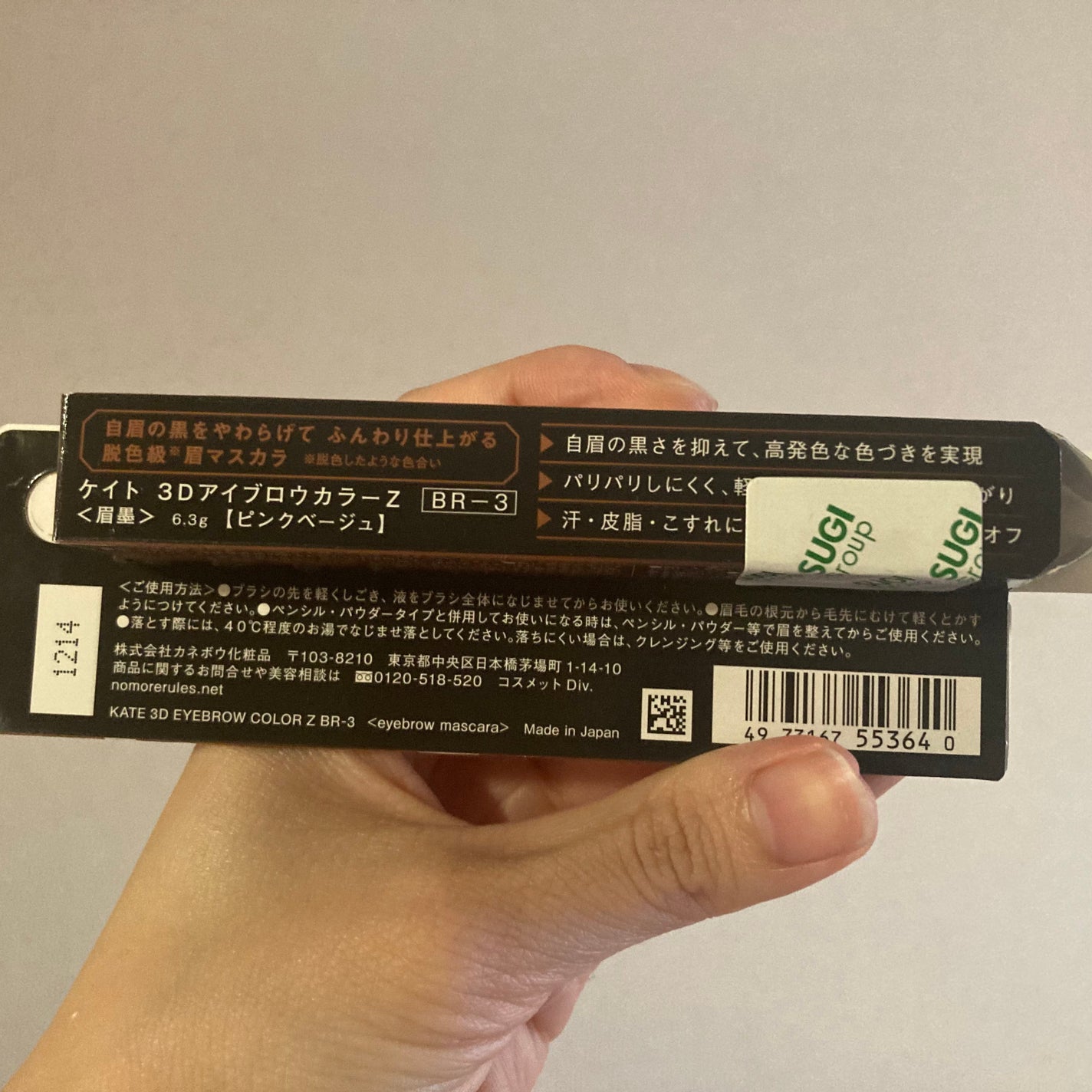 ケイト 3DアイブロウカラーZ/KATE/眉マスカラを使ったクチコミ(3枚目)