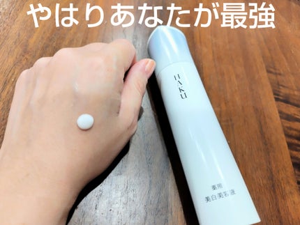 HAKU メラノフォーカスIV/HAKU/美容液を使ったクチコミ(1枚目)