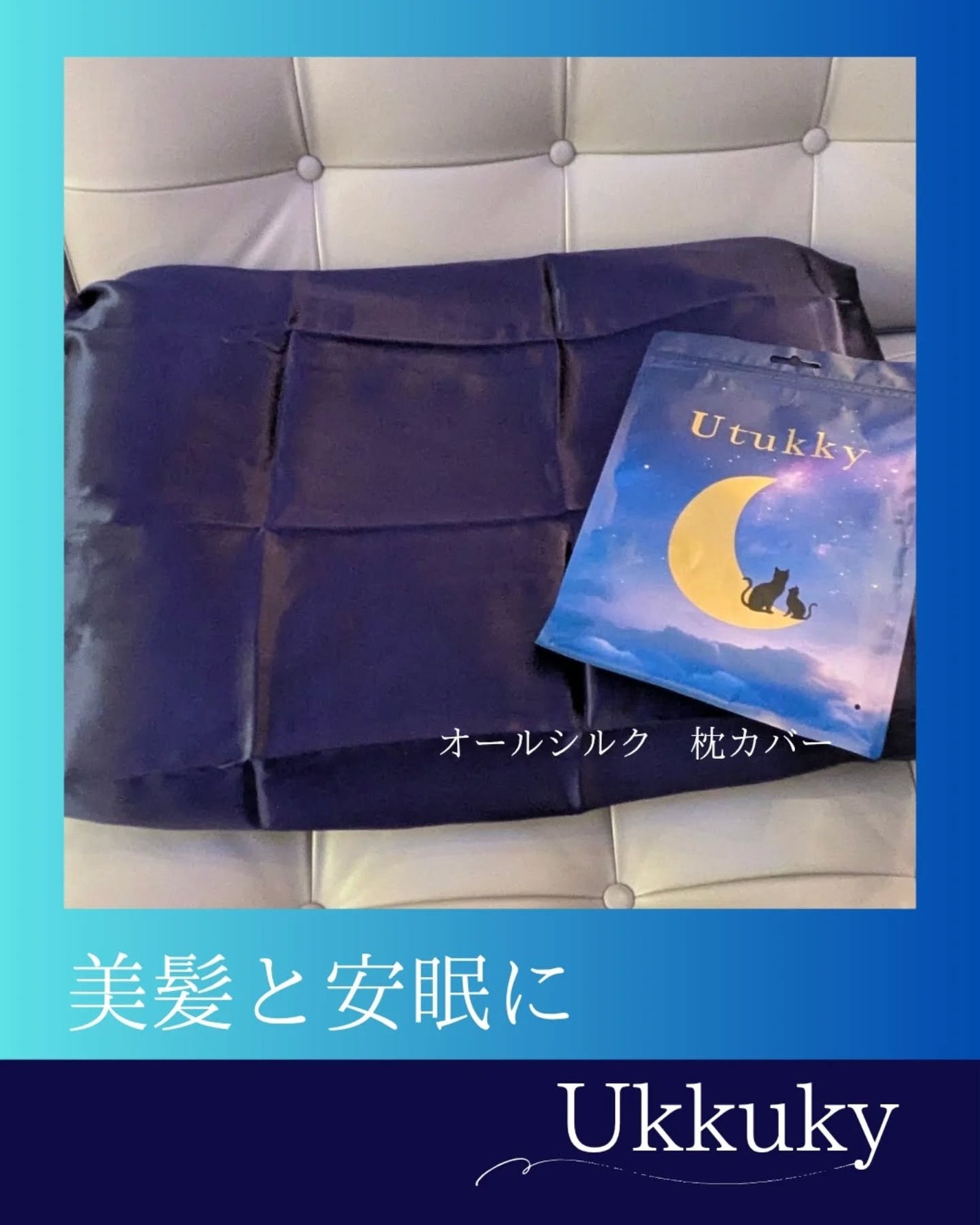 fuyouu on LIPS 「✴️Ukkuky✴️ シルク100%枕カバー片面♡┈┈┈┈┈┈..」(1枚目)