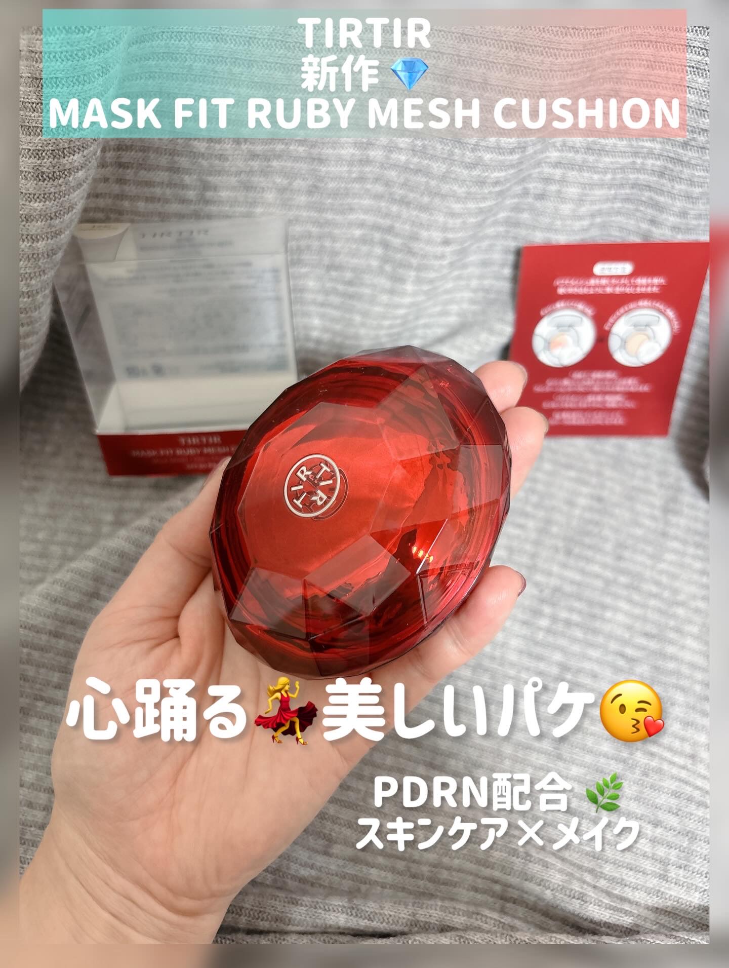 MASK FIT RUBY MESH CUSHION/TIRTIR(ティルティル)/クッションファンデーションを使ったクチコミ（1枚目）