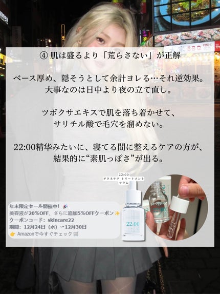 アネトス アクネケア トリートメント セラム/Anetos/美容液を使ったクチコミ(5枚目)