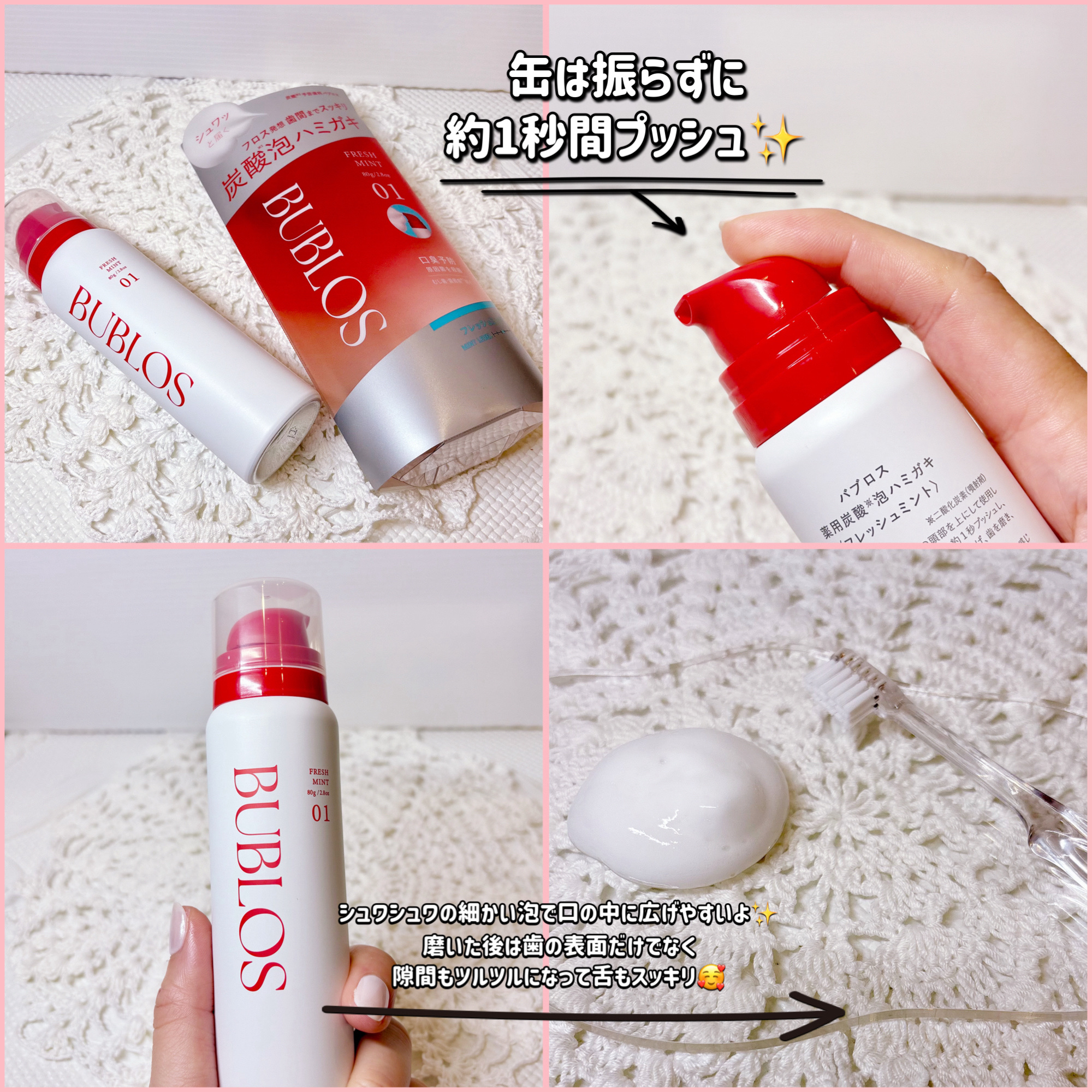 バブロス　炭酸泡ハミガキ/BUBLOS/歯磨き粉を使ったクチコミ（2枚目）