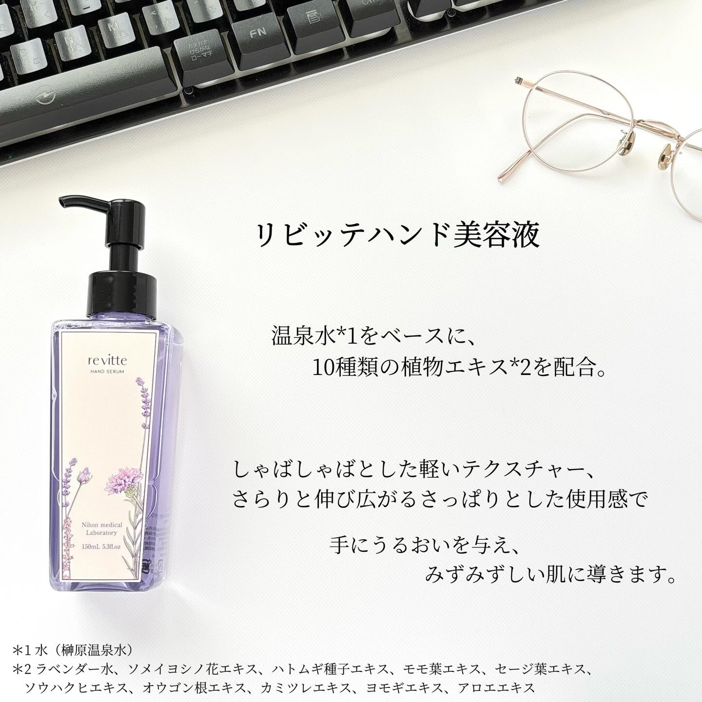 ハンド セラム クリーム /revitte/ハンドクリームを使ったクチコミ（2枚目）