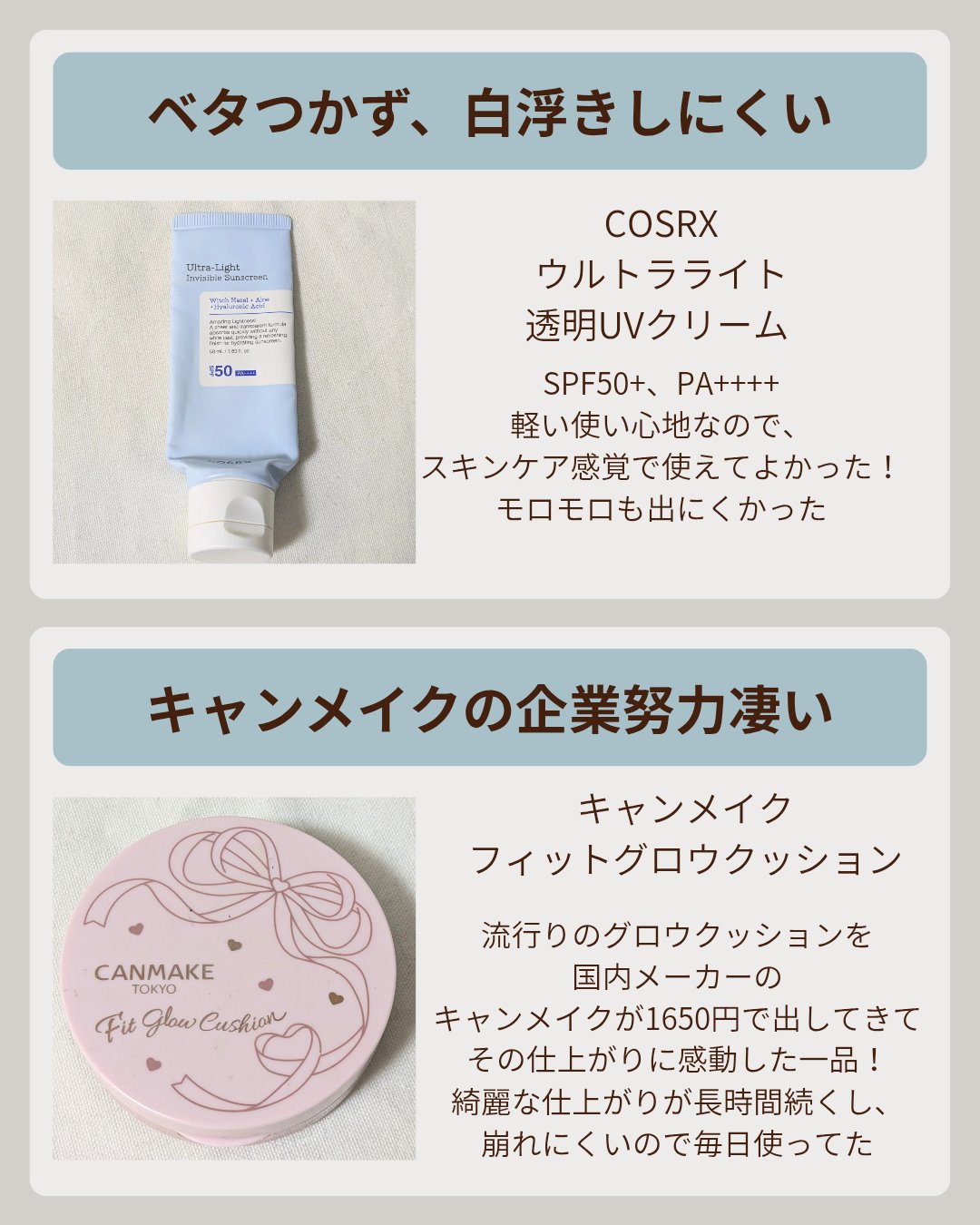 フィットグロウクッション/キャンメイク/クッションファンデーションを使ったクチコミ（2枚目）