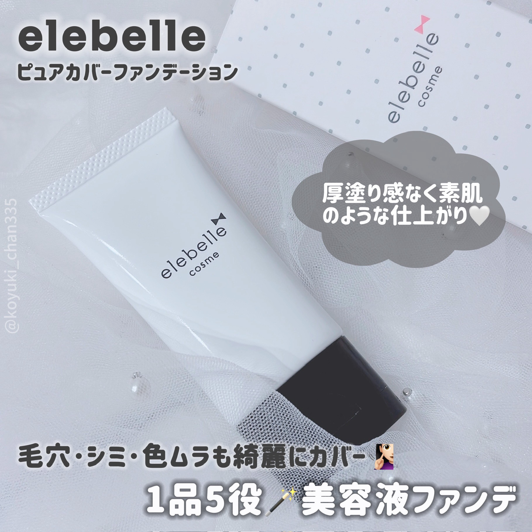 を使ったクチコミ（1枚目）